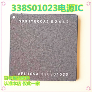 15/16Promax电源ic 338S01023 338S00946/00843 SN2012027 U2充电