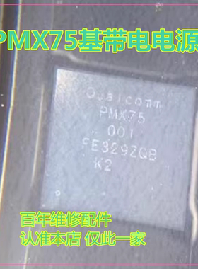 14/15/16Promax 338S00942电源IC 338S00819 PMX65 PMX75基带芯片