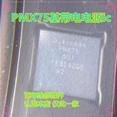338S00819PMX65PMX75基带电源