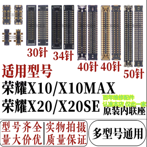适用华为荣耀x10/x10max主板显示