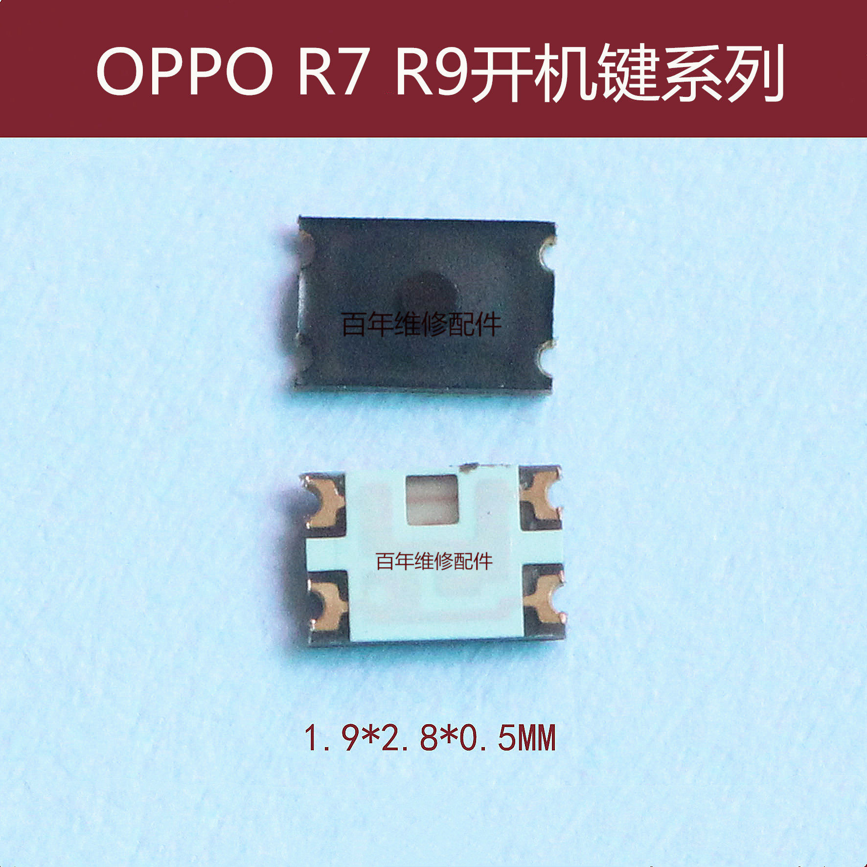 适用于oppo r9开关键r9s plus开机侧键r7 r7s r7plus m音量边按键