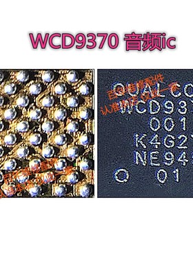 适用oppo A52电源ic wcd9370音频功放SDR660中频快充RZR 1646 oxo