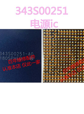 IPAD PRO A1876 MINI5 电源IC 343S00286 343S00248 00256 00251
