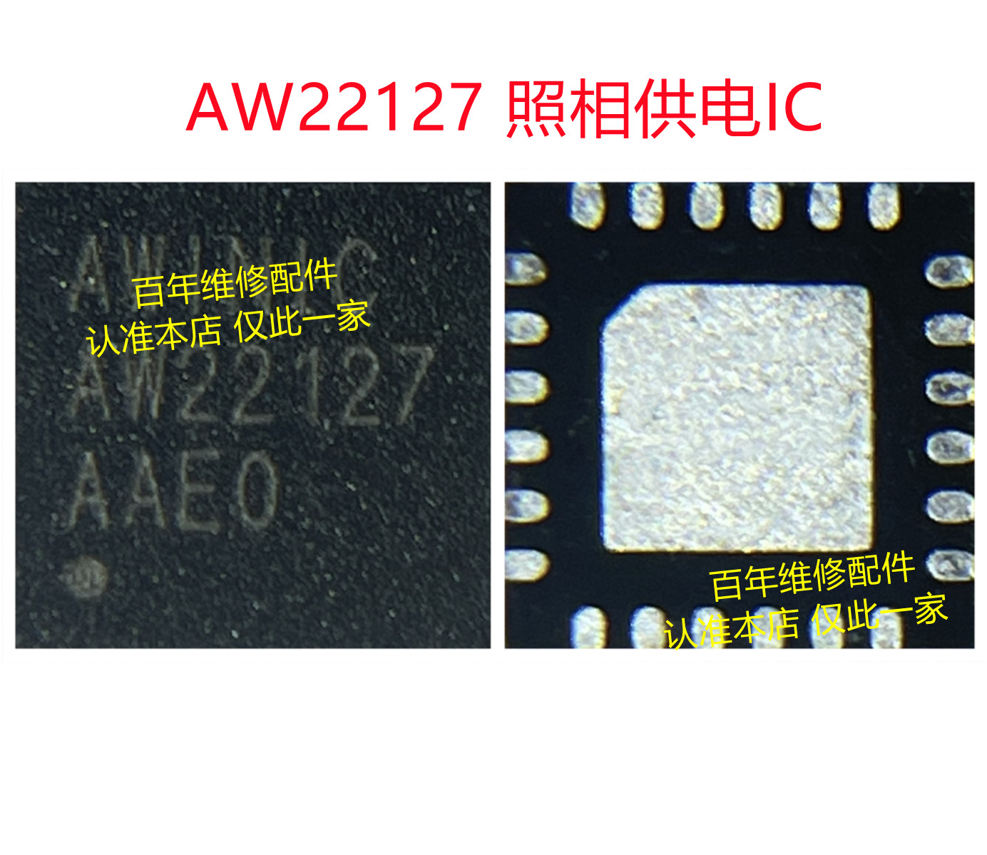 VIVOX27/Pro电源ICAW22127