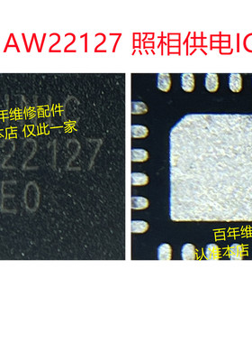 适用于VIVO X27/Pro电源IC PM3003A DDR AW22127照相供电IC