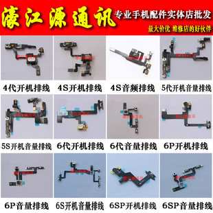适用于XR XS MAX开机排线8G 8P音量按键7代7P开关6代6SPLUS闪光灯