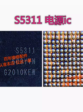 S20 S5311电源 SM3080显示IC Fold2 9468B3充电IC 78092功放IC