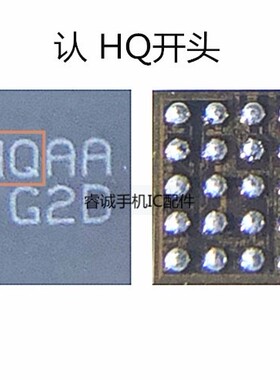 荣耀X30 50/60Pro附件识别ic HQAA LA TB HQ开头 USB开关HQAL