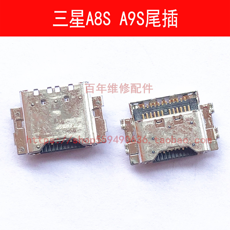 三星A8SA9S尾插G8870G887N图片