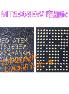 适用X90电源ic MT6363FW/EW MT6373DW MT6368CW MT6376P MT6195W
