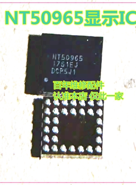 适用红米K70至尊版显示ic NT50379 NT50965 50966 NT50372S灯控ic