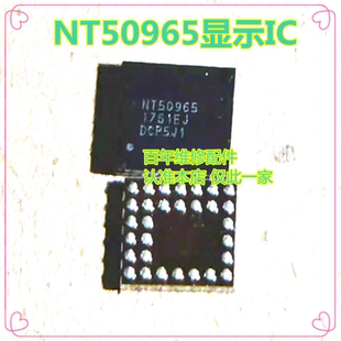 适用红米K70至尊版显示ic NT50379 NT50965 50966 NT50372S灯控ic