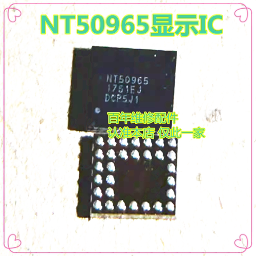 适用红米至尊版显示NT50379芯片