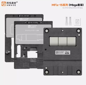 阿毛易修/MFix夹具/iP15/Plus