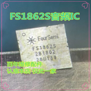 适用荣耀X30max音频ic FS1962 653510 FS1862S FS1894S 铃声和弦