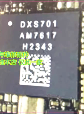 适用华为PURA 70/PRO充电DXS701 SIA9196音频芯片om9285-11功放IC