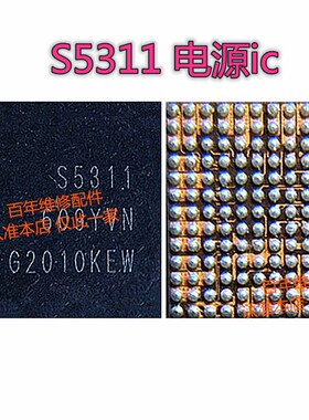 适用于三星S20 S20+电源ic PM8250 PMX55 S5311 5200A S5203 S518