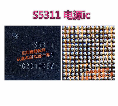 适用三星S20电源PM8250PM8250