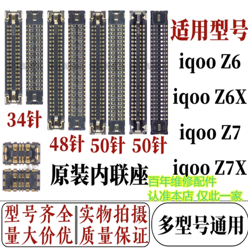适用vivoiqooz6z6x主板显示