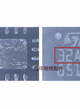 适用于魅族MX5灯控IC R9S N910F G9008V 16脚灯控ic 32A 32B PF3I