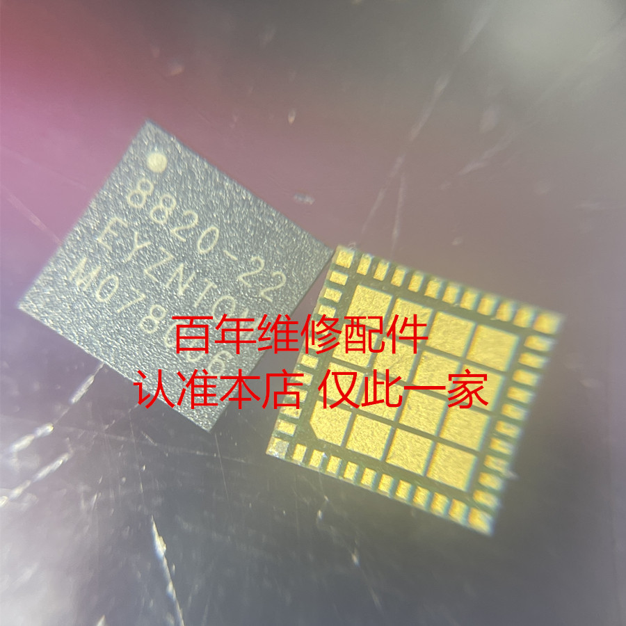 适用于华为Nova10信号功放ic电源