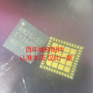 适用于华为Nova10信号功放ic OM8820-21 8820-22 OM8816-62 全新