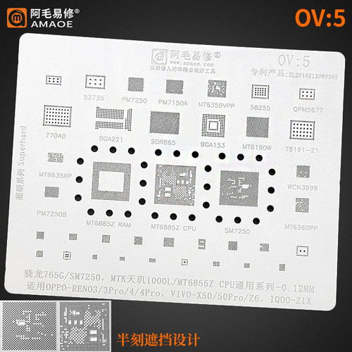 阿毛易修OPPO/VIVORENO3植锡网