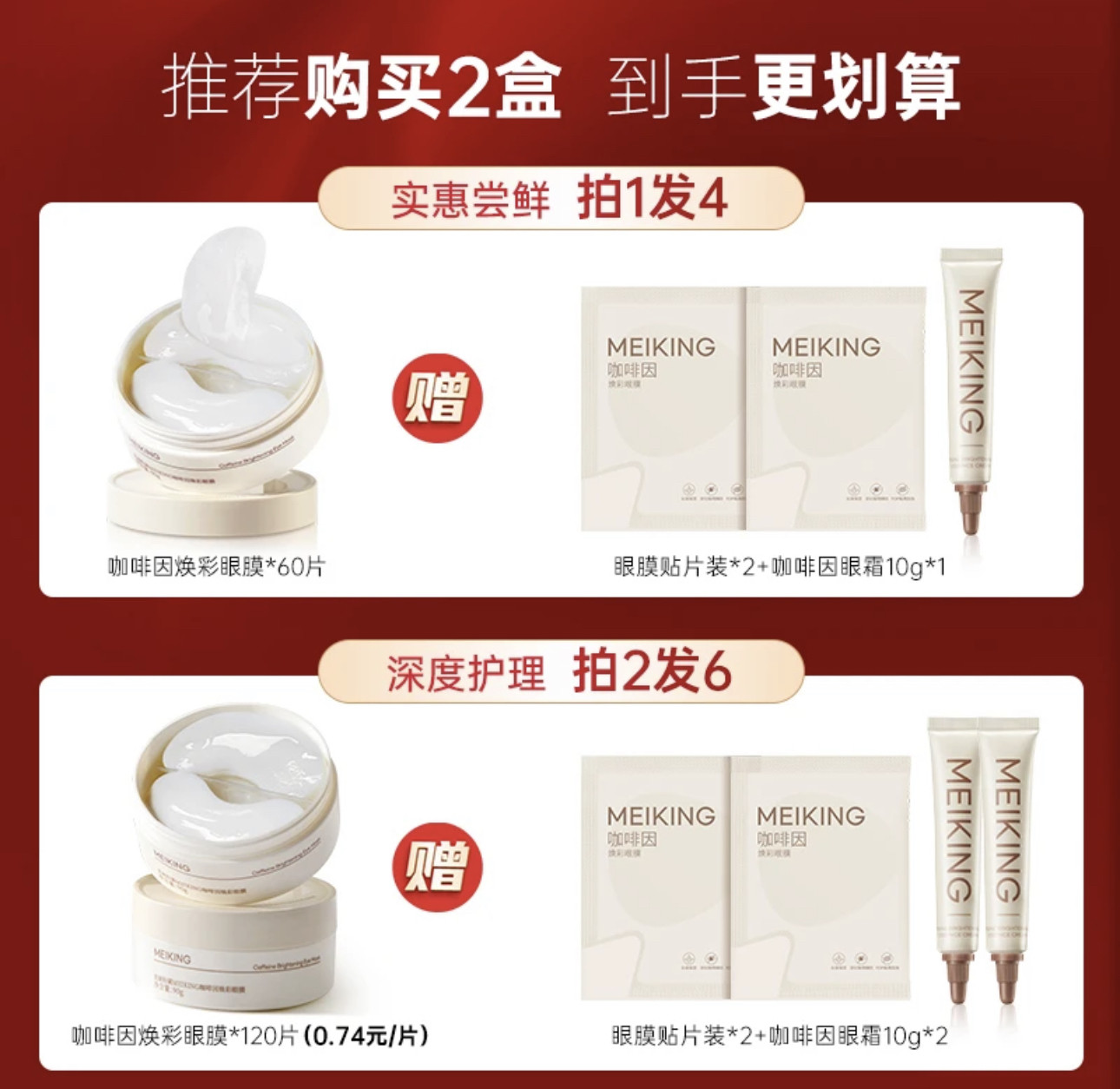 美康粉黛紧致眼膜眼贴补水保湿润泽眼部肌肤焕彩眼膜贴推荐sss