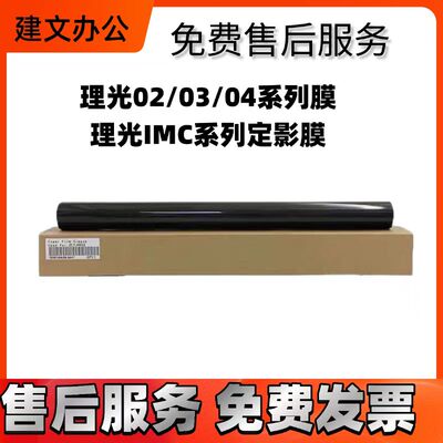 理光MPC600355036004IMC系列