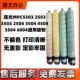 2011 理光MPC5503碳粉C3503粉盒 6004 2503 4504复印机墨盒 6003