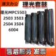 2503 3504原装 3503 6003 理光MPC5503 2011 6004 3504 套鼓硒鼓
