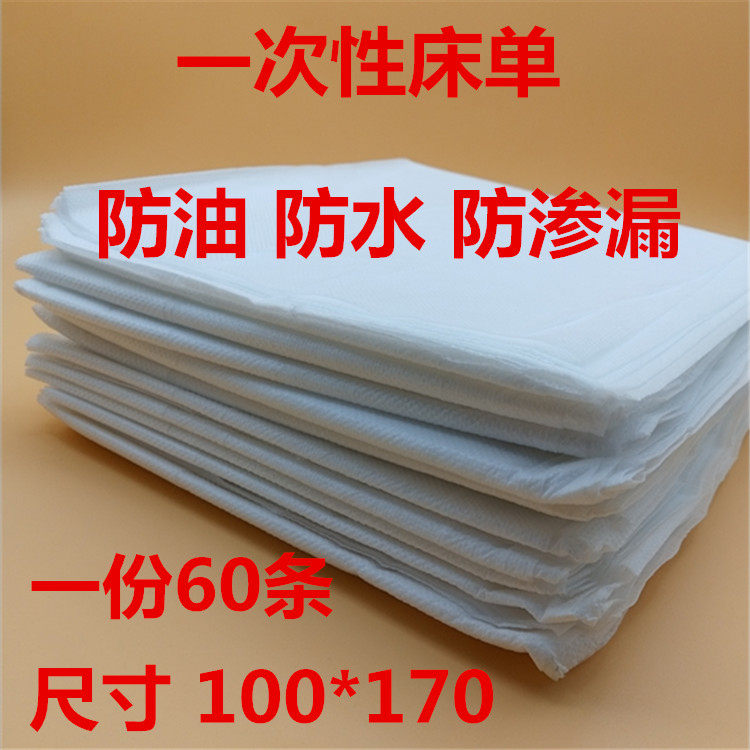 防油旅行加厚医疗无纺布隔水垫单