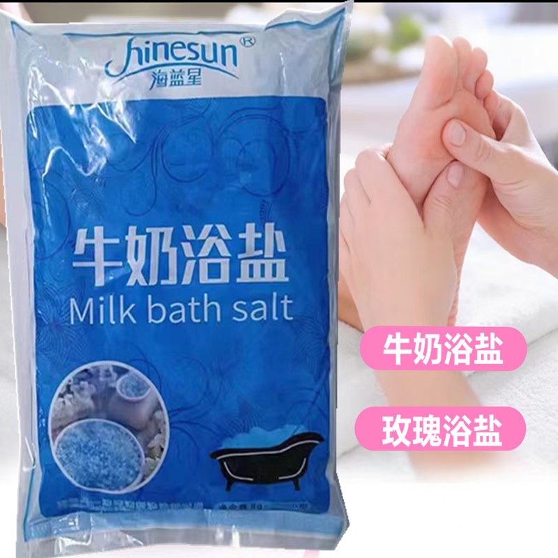 袋装浴盐泡脚足浴盐去角质死皮异味洗脚盐杀菌止痒浴足盐牛奶玫瑰