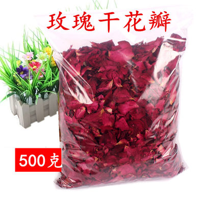 500克玫瑰干花瓣牛奶浴泡泡浴泡澡用品足浴泡脚沐浴洗澡spa真花瓣