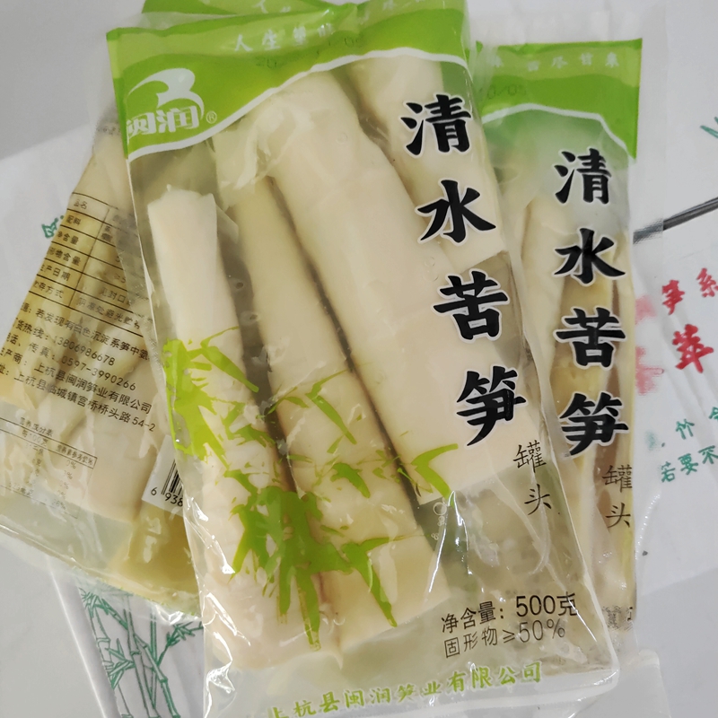 福建客家特产野生新鲜竹笋笋尖闽润牌清水苦笋农家苦竹笋甘笋5包