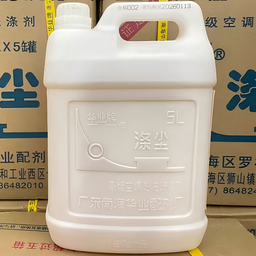 华业涤尘空调 冷库外机散热片清洗剂 翅片铝片油污尘污清洗 5L装