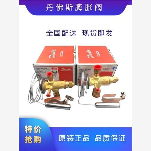 丹佛斯Danfoss热力膨胀阀 TGEX3-4-6-7.5/TGE11-12-15-18-26-30TR