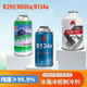 金莱尔冰箱冰柜空调制冷剂R134aR600a R290雪种冷媒氟利昂高纯度