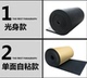 胶面光面橡塑保温板隔热板隔音棉中央空调阻燃防冷凝水管道隔热