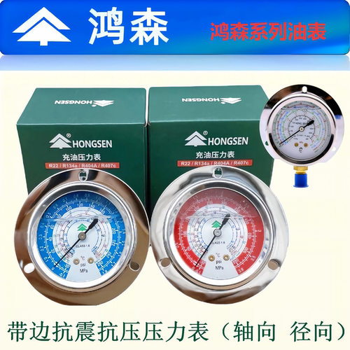 鸿森径向轴向压力制冷机组专用表