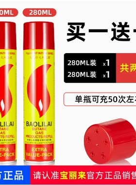 便携280ml防风火机充气液通用充气瓶气体气罐打火点火加气丁烷油