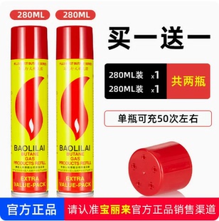 便携280ml防风火机充气液通用充气瓶气体气罐打火点火加气丁烷油