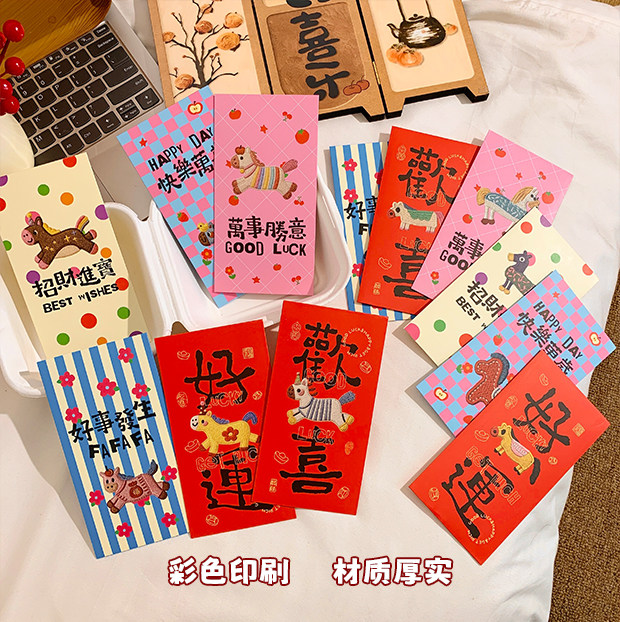 新款马年红包袋通用利是封创意个性压岁包2026过新年卡通大号红包