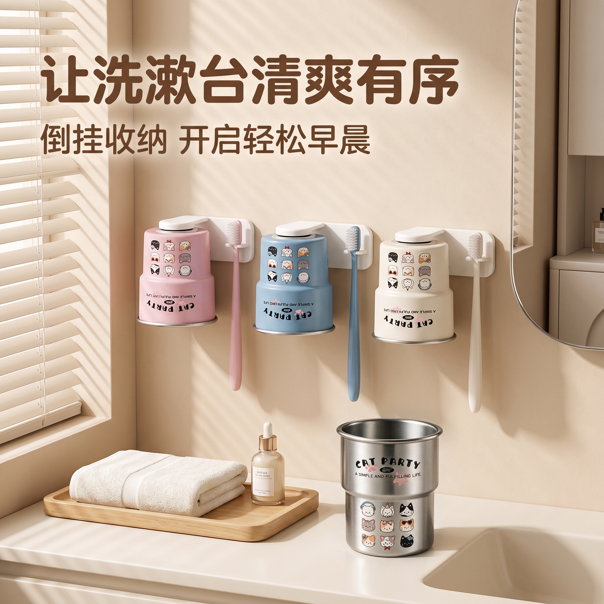 轻奢小猫家族316倒挂磁吸牙刷漱口杯高颜值情侣可爱不锈钢洗漱