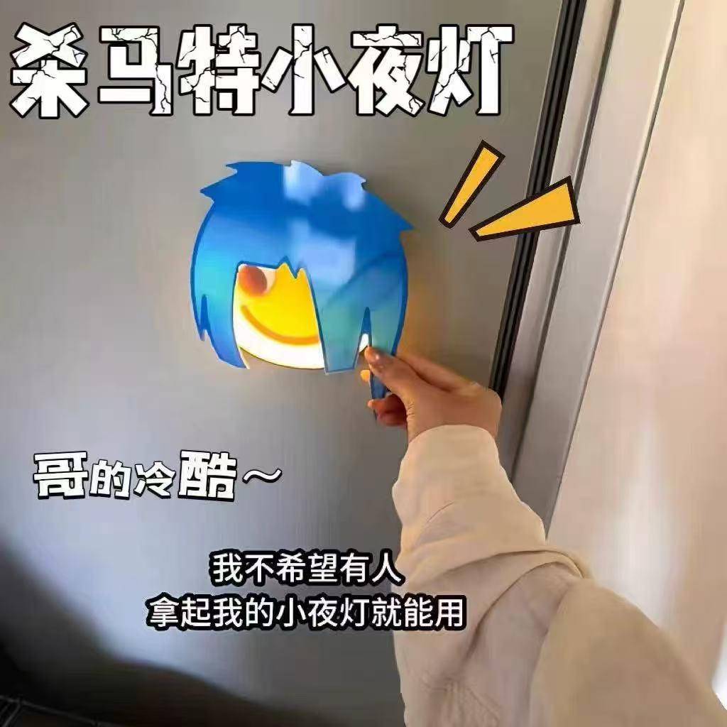 卡通潮流杀马特微信表情包磁吸小夜灯炫酷礼物睡眠夜用电池壁灯