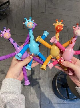 吸盘百变长颈鹿可爱动物发泄