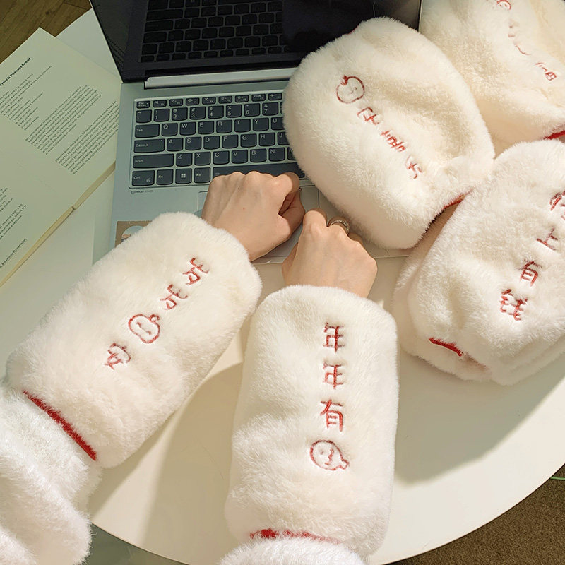 创意新年祝福毛绒袖套耐脏家务防污护袖成人学生工作出行保暖套袖