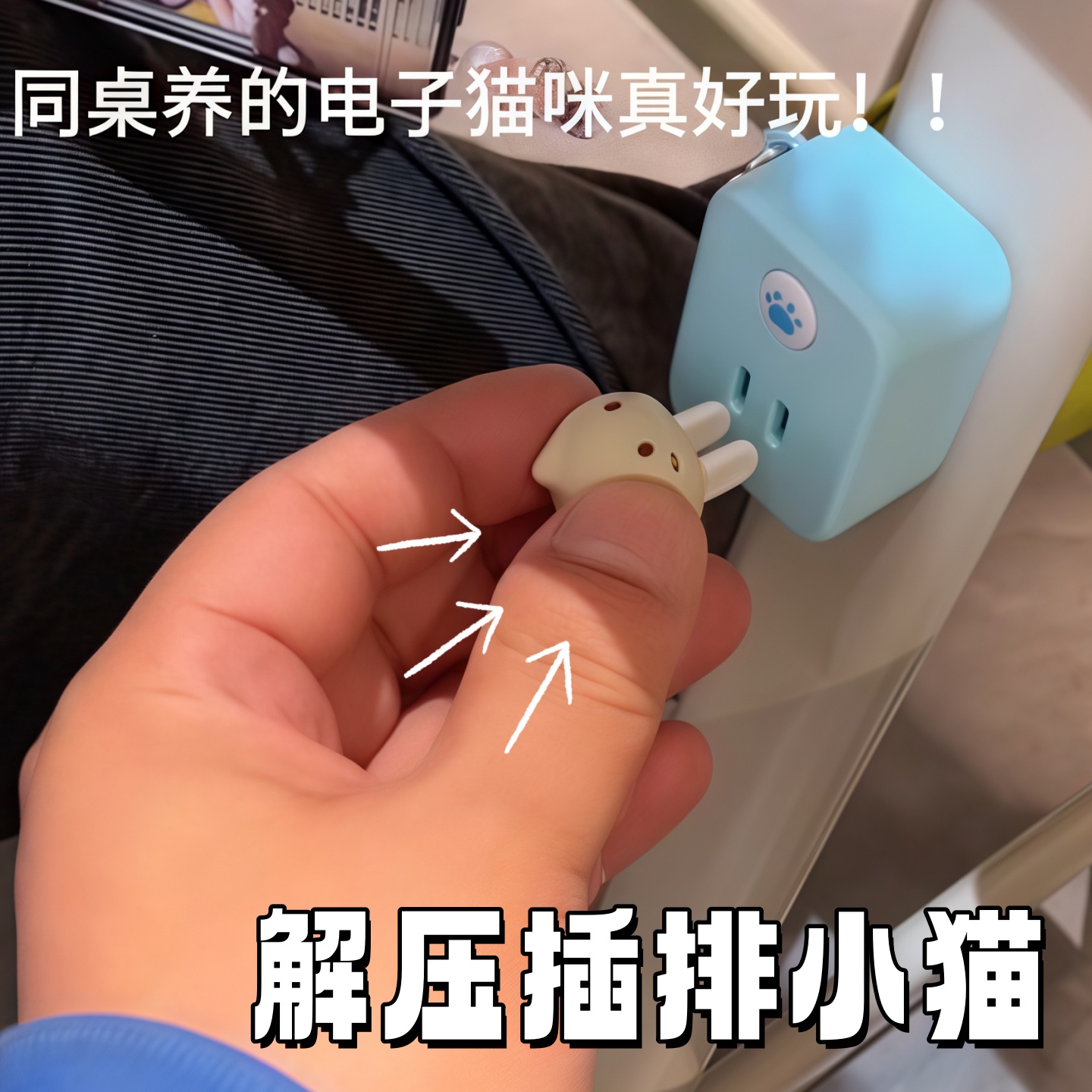 上课摸鱼小玩具迷你小玩具上课可玩包挂件钥匙扣创意搞笑可爱挂件