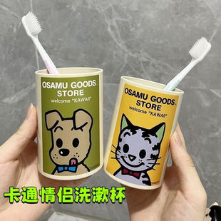原田治牙杯 卡通可爱漱口杯学生宿舍家用创意牙刷杯洗漱杯情侣款