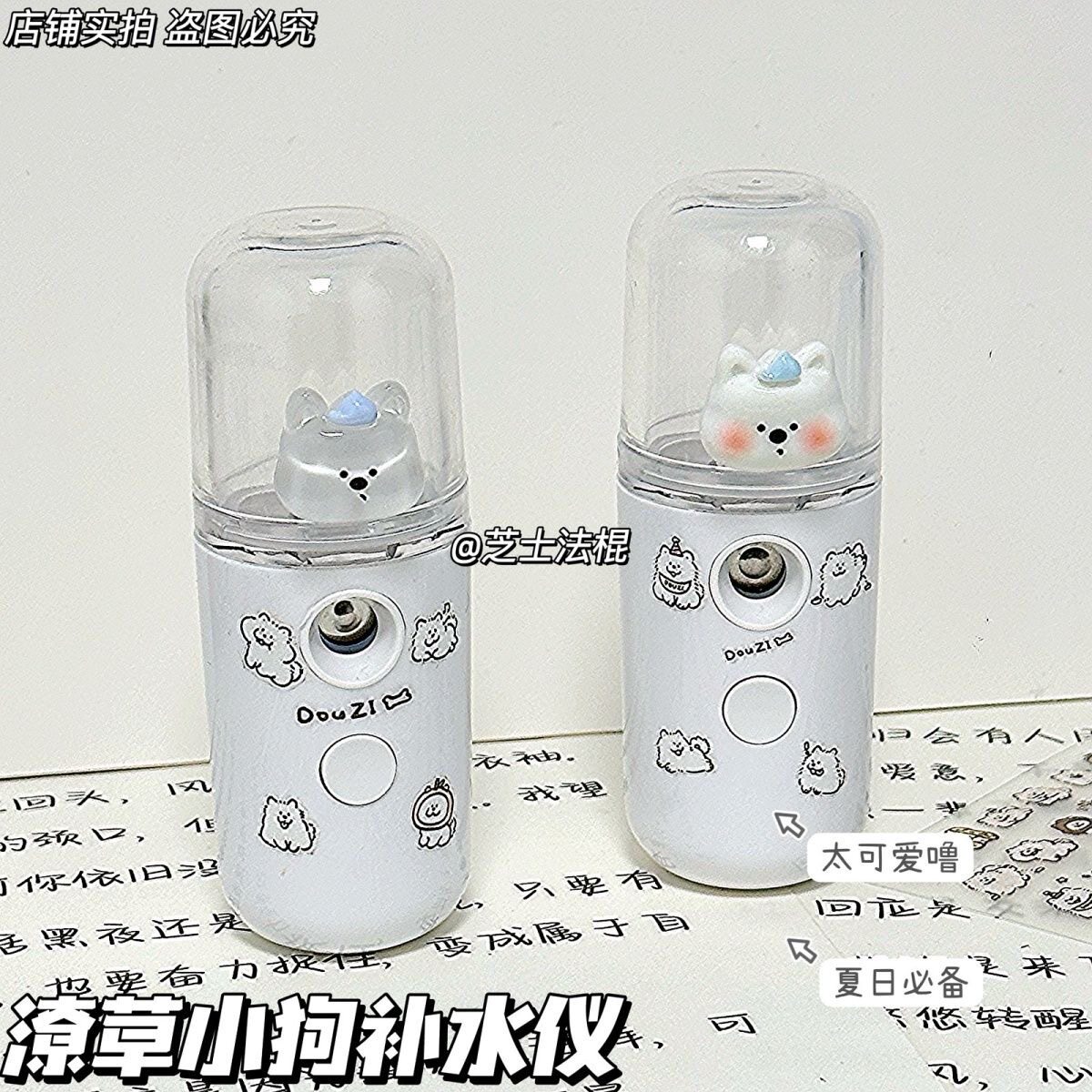 新款可爱潦草小狗ins便携迷你纳米喷雾手持加湿补水器脸部学生用